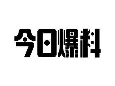 黑料网资源 黑料网资源