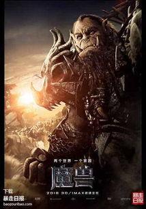 魔兽世界吃瓜实况,吃瓜实况，揭秘游戏内幕与趣味瞬间