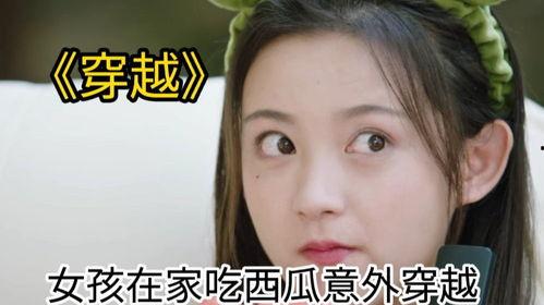 吃瓜视频短剧在线观看,短剧在线观看，笑料百出！