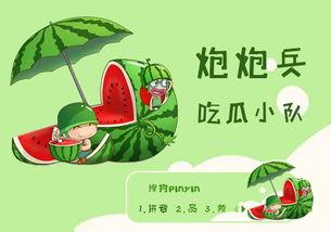 吃瓜小队的视频,一场视觉盛宴的幕后故事