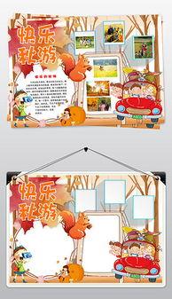 吃瓜群众小报秋天