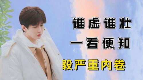 男明星吃瓜成毅