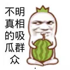 网上说吃瓜群众,网络时代的围观力量