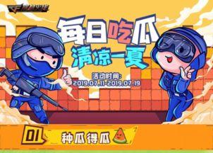 cf爆料吃瓜,吃瓜群众揭秘游戏圈幕后风云