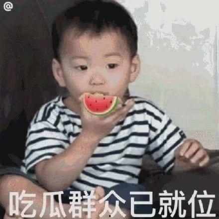 吃瓜痛苦表情包,揭秘吃瓜群众的酸甜苦辣