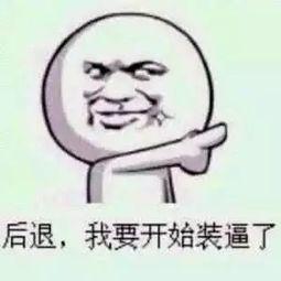 带你吃瓜搞笑新闻