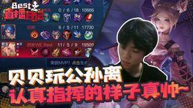 王者战队少女吃瓜,吃瓜背后的电竞风云