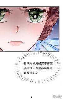 吃瓜漫画蛇妻,吃瓜漫画中的神秘爱情传奇