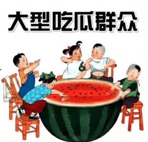 吃瓜剧情短剧推荐,揭秘那些让人捧腹大笑的吃瓜剧情短剧