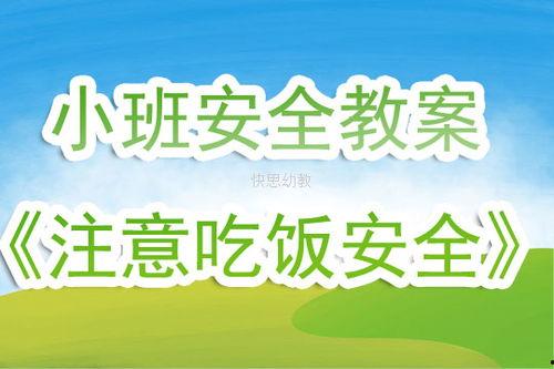 瓜瓜吃瓜小班教案反思